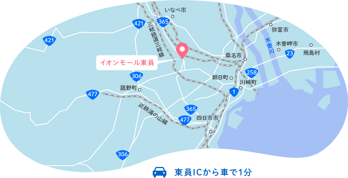 東員ICから車で17分