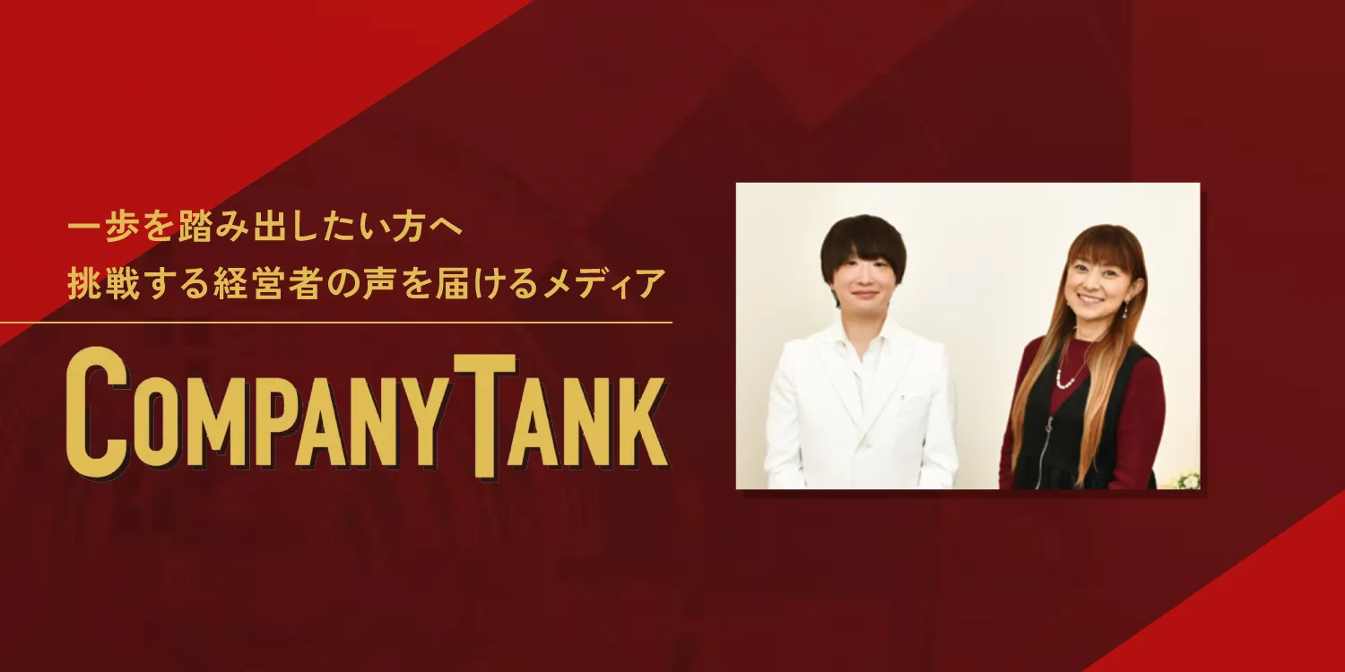 COMPANY TANK