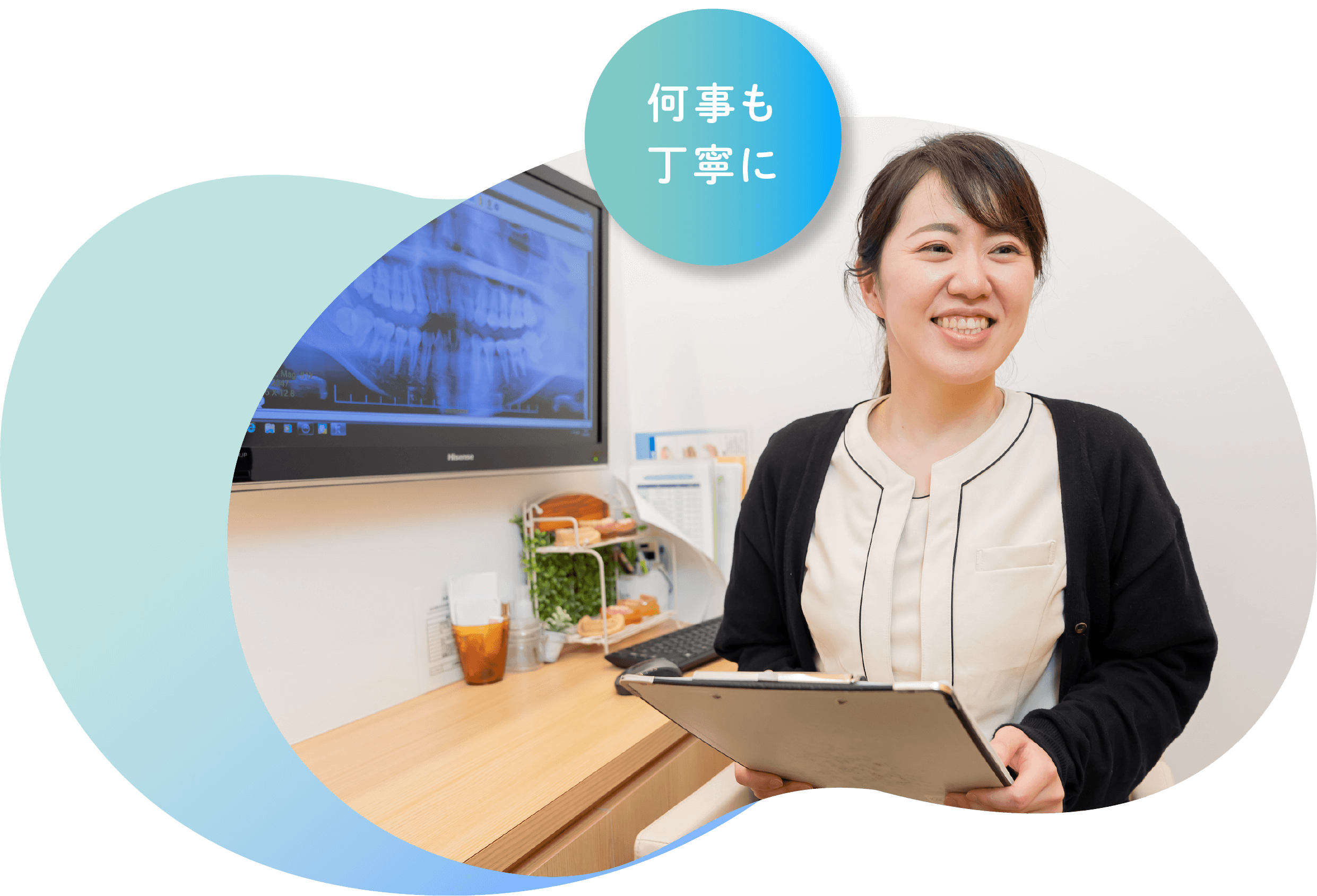 何事も丁寧に